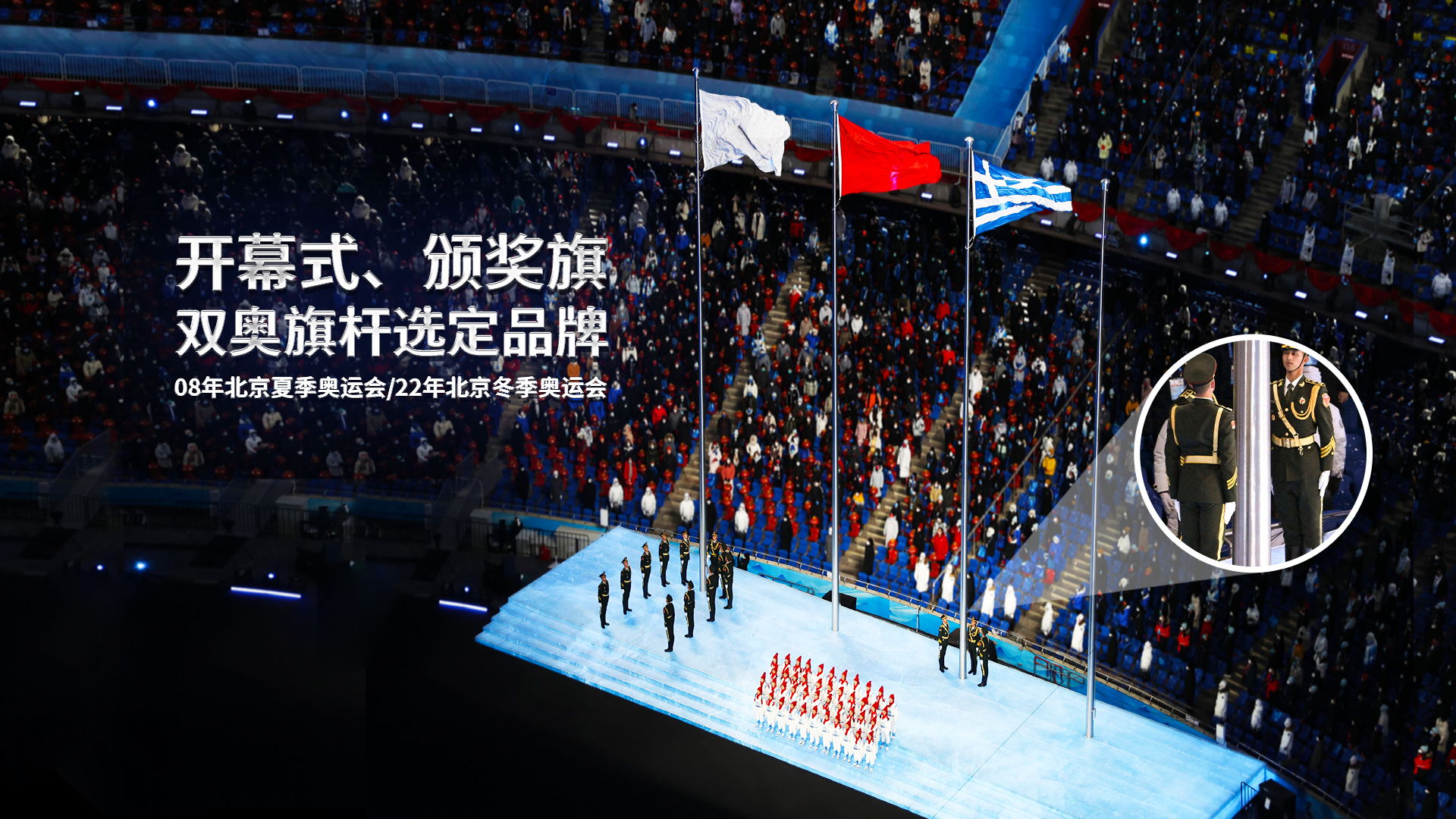 北京冬奧會(huì)旗桿有風(fēng)是什么原因呢？