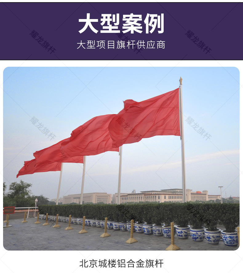 山東淄博榮耀廣場(chǎng)鋁合金旗桿