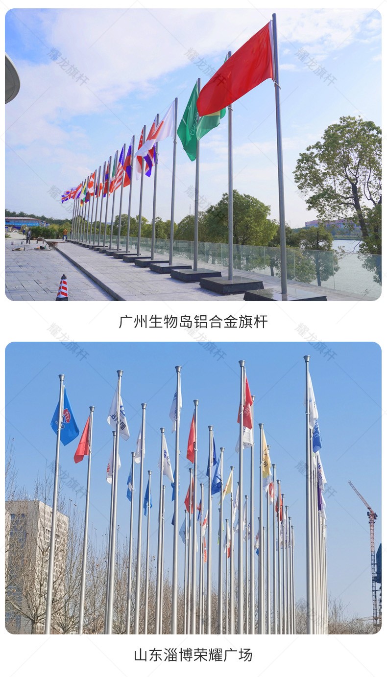 山東淄博榮耀廣場(chǎng)鋁合金旗桿