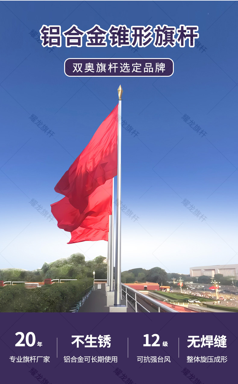 山東淄博榮耀廣場(chǎng)鋁合金旗桿