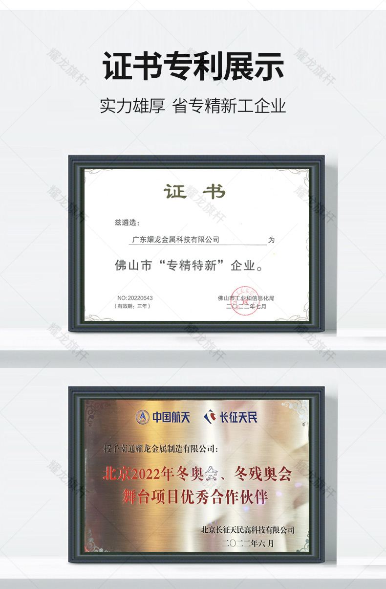 山東淄博榮耀廣場(chǎng)鋁合金旗桿