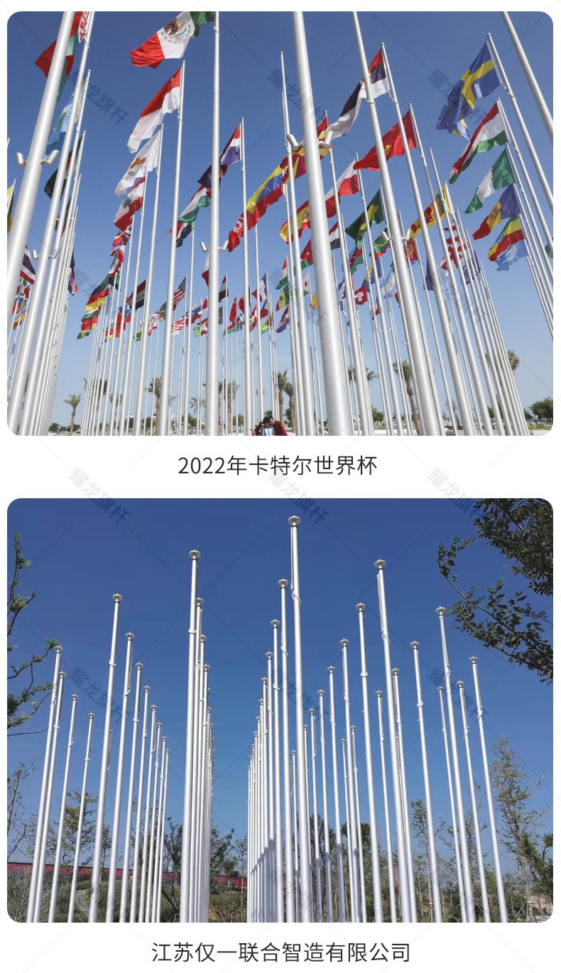 山東淄博榮耀廣場(chǎng)鋁合金旗桿