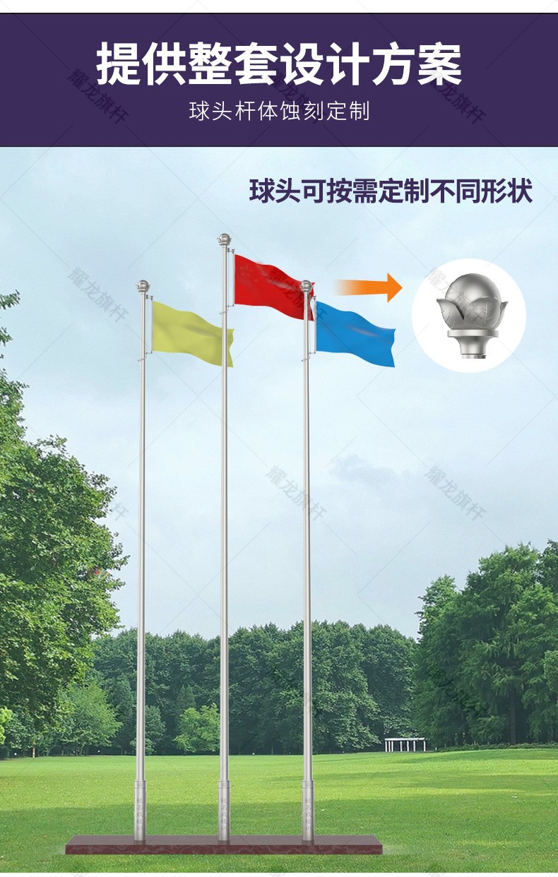山東淄博榮耀廣場(chǎng)鋁合金旗桿