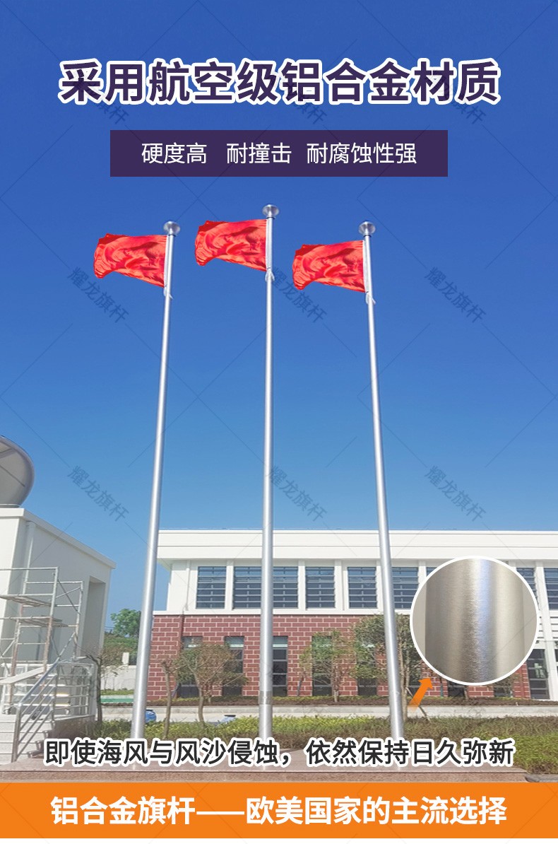 山東淄博榮耀廣場(chǎng)鋁合金旗桿